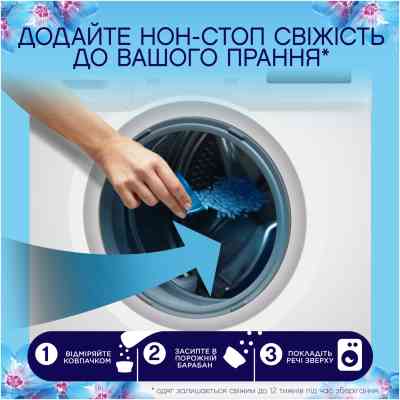 Кондиціонер для білизни Lenor Парфумовані гранули Весняне пробудження 195 г (8700216708418) Вінниця