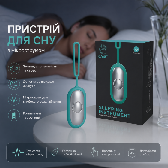 Устройство для сна, прибор для лечения бессонницы, USB-зарядка, с микротоком Ручное устройство для улучшения сна с технологие Киев