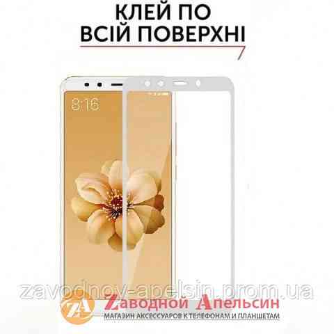 Захисне скло Xiaomi Mi 6X A2 Full Glue white Glass Одеса