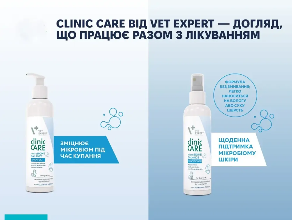 Кондиціонер Vet Expert Clinic Care MIcroBiome Balance Клінік Кеа  Мікробіом Баланс для собак і котів з чутливою шкірою, 150 мл Київ - фото 2