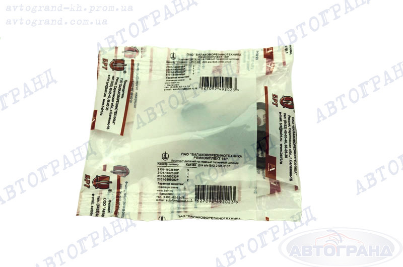 Ремкомплект тормозного цилиндра 2101-2107 174904 главного Мукачево - изображение 1