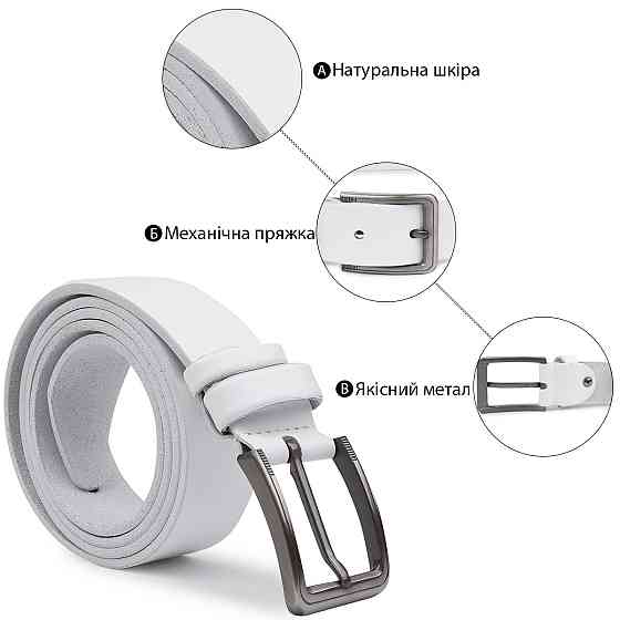 Гладкий стильний чоловічий ремінь Vintage 20718 Білий Київ