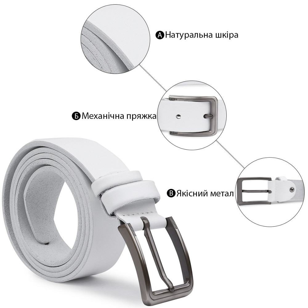 Гладкий стильний чоловічий ремінь Vintage 20718 Білий Київ - фото 4