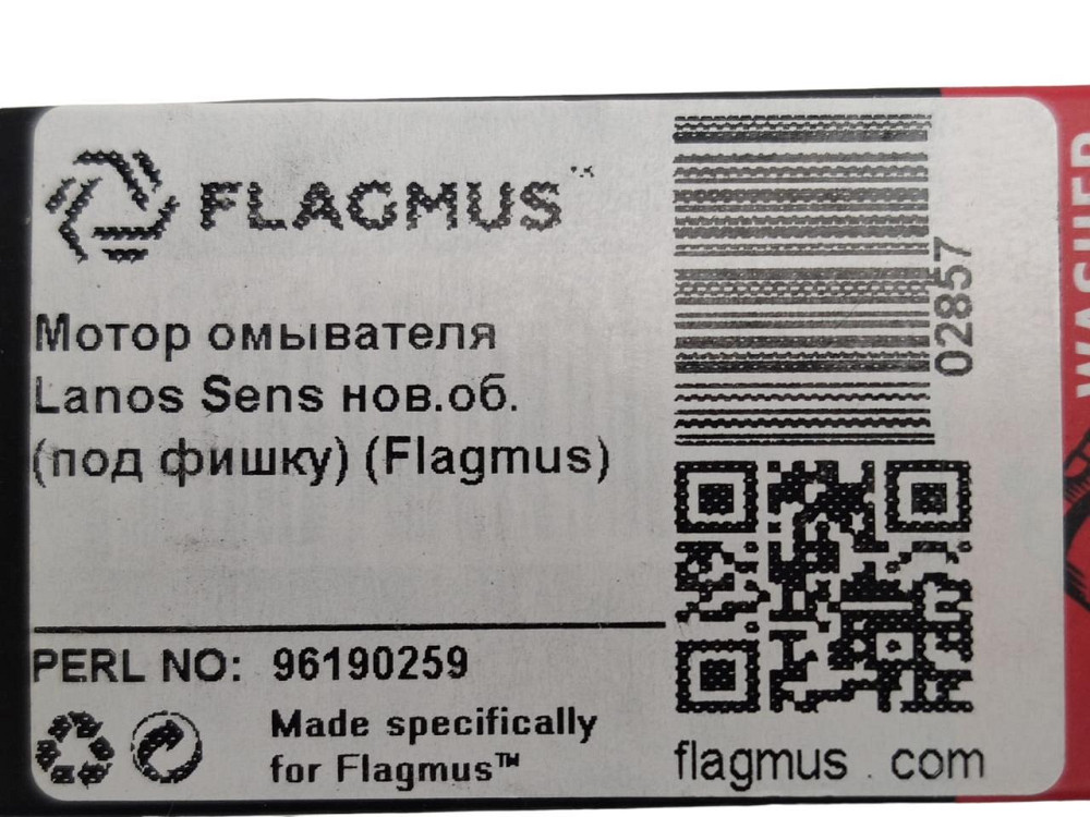 Мотор омивача Ланос, Matiz, Авео, Leganza, Nubira новий зразок під фішку бачка Мукачево - фото 3