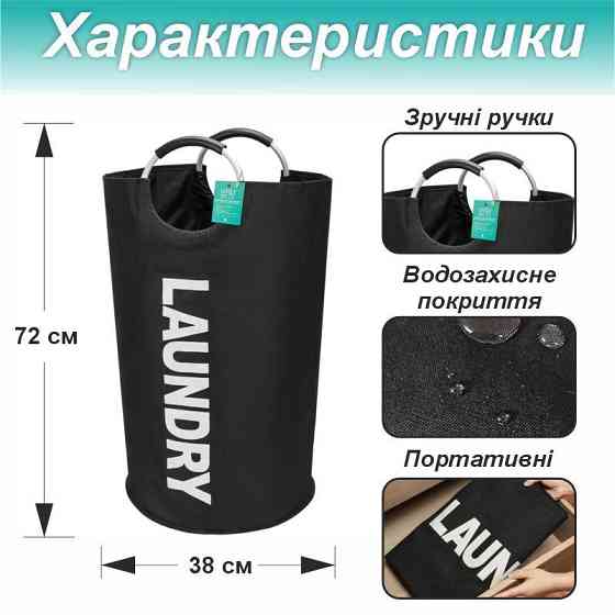 Корзина органайзер для вещей, игрушек Lovely Svi - 38 x 72 см (82 л) портативный водонепроницаемый - Черный Киев