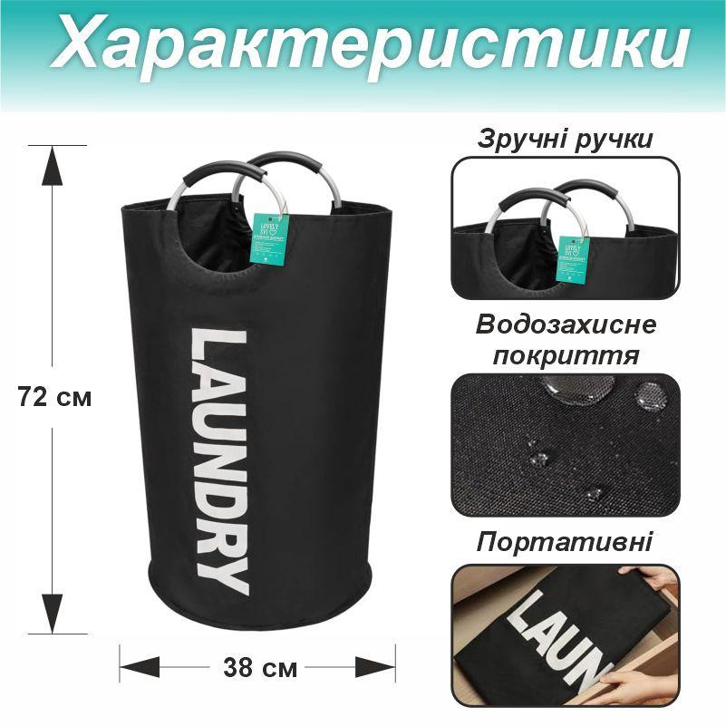 Корзина органайзер для вещей, игрушек Lovely Svi - 38 x 72 см (82 л) портативный водонепроницаемый - Черный Киев - изображение 2