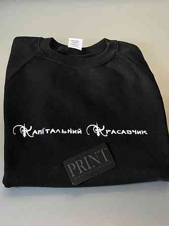 Мужская толстовка с надписью КАПИТАЛЬНЫЙ КРАСАВЧИК Черновцы