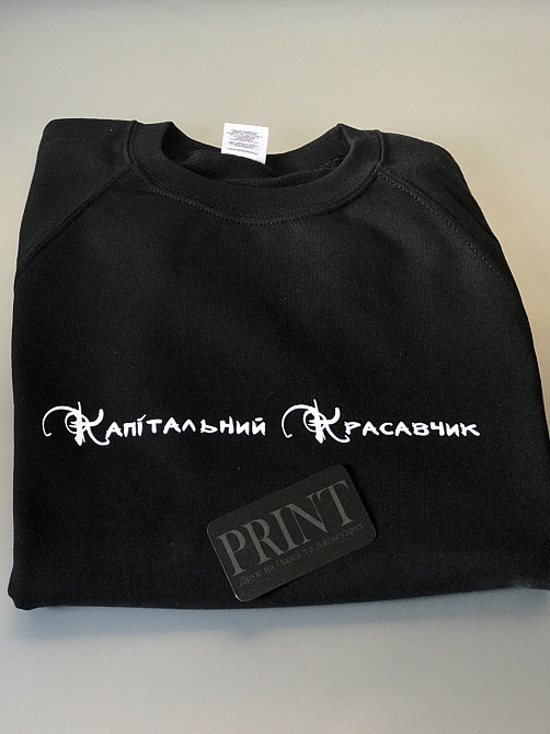 Чоловіча толстовка з написом КРАСАВЧИК Чернівці - фото 4