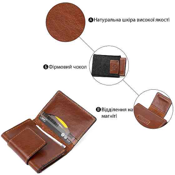 Шкіряна візитниця GRANDE PELLE 11411 Коричневий Київ