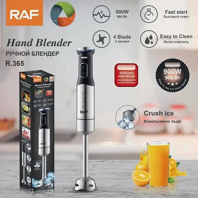 Міксер двовінчковий побутовий R.365, Занурювальний блендер для збивання, Блендер для соусів і пюре JG-78 Івано-Франківськ - фото 4