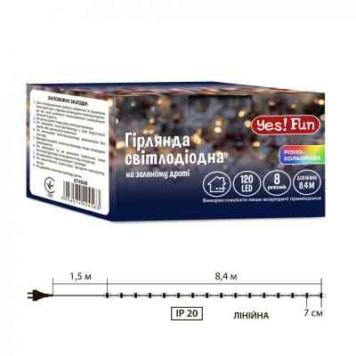 Гірлянда YES! Fun Нитка 120 LED Різнокольорова 8.4 м 8 режимів Мерехтіння (974848) Вінниця
