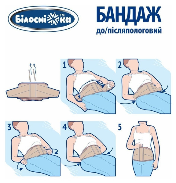 Бандаж до/післяпологовий універсальний №202 розмір 3 Білосніжка Бежевий Кривий Ріг - фото 5