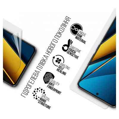 Пленка защитная Armorstandart Xiaomi Poco X6 5G (ARM73472) Винница