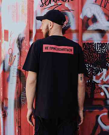 Чоловіча футболка 100% бавовна з написом — НЕ ПРИСЛОНЯЄТЬСЯ Чернівці