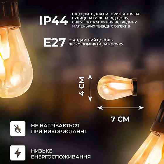 Гірлянда вулична у стилі ретро світлодіодна жовта S14 на 10 LED ламп завдовжки 5 метрів S14Y Коломия