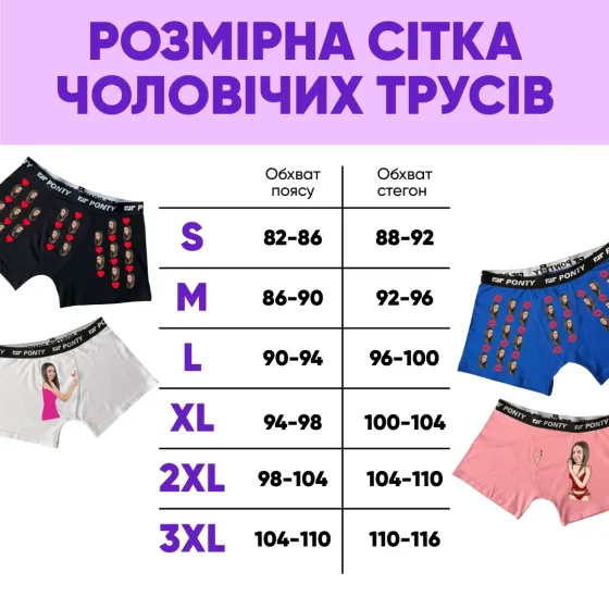 Чоловічі труси-боксери з індивідуальним фото та принтом сердець Чернівці