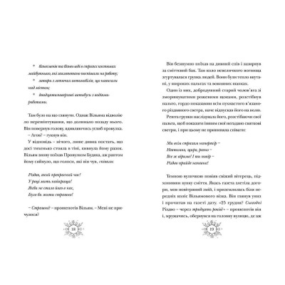 Книга Різдвозавр та Зимова Відьма. Книга 2 - Том Флетчер Видавництво Старого Лева (9786176797425) Вінниця - фото 6