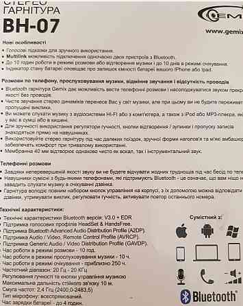 Навушники бездротові Gemix - BH 07 з мікрофоном. Харків