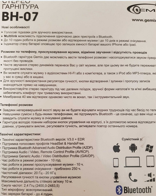 Навушники бездротові Gemix - BH 07 з мікрофоном. Харків - фото 1