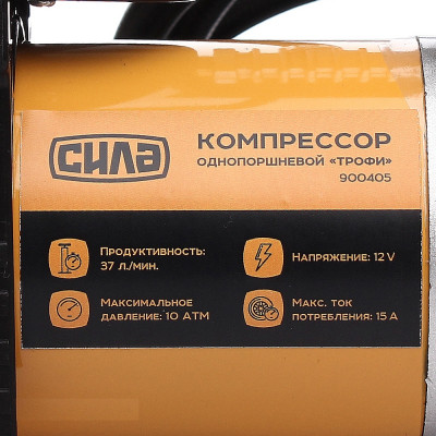 Автомобильный компрессор СИЛА Усиление с автостопом 37л / мин, 10 Атм (900405) Винница - изображение 6