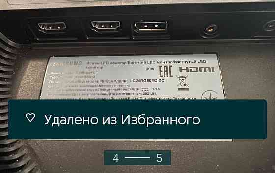 Монітор: Samsung 24" 144Hz. HDMI. Київ