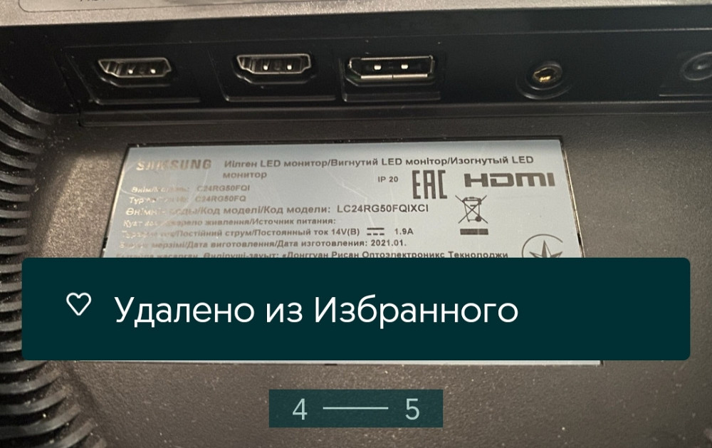 Монітор: Samsung 24" 144Hz. HDMI. Київ - фото 5
