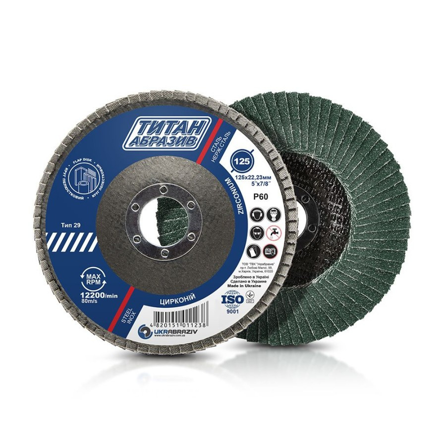 Круг шлифовальный лепестковый 125х22,23 ТИТАН, корунд циркония профиль Т29, 125 мм (P60) (E,R) Ровно - изображение 1