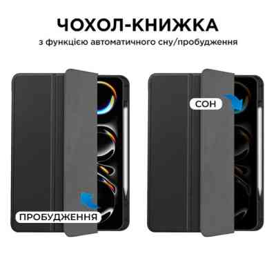Чохол до планшета AirOn Premium SOFT iPad Pro 13 2024 + Film Black (4822352781129) Вінниця