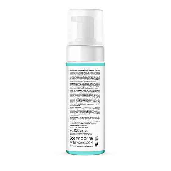 Пінний експрес-розм'якчувач для педикюру М'яке лезо Shelly 150 мл Київ