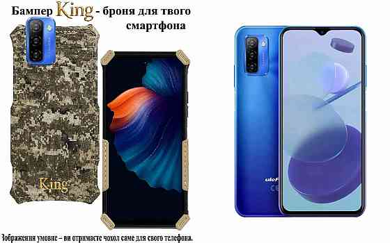 Бампер King для Ulefone Note 12, Note 12P,с усиленным корпусом, цвет Пиксель М14 Киев