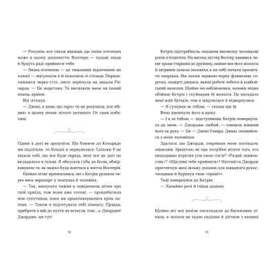 Книга Моє життя з Волтерами - Алі Новак Видавництво Старого Лева (9789664484326) Вінниця
