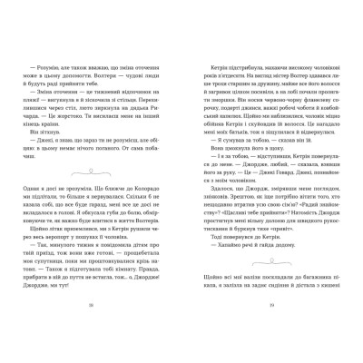 Книга Моє життя з Волтерами - Алі Новак Видавництво Старого Лева (9789664484326) Вінниця - фото 6