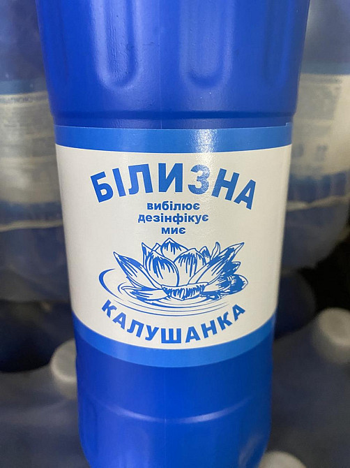 🧴 Белье «Калушуанка» жидкое, 900 г - отбеливатель и дезинфицирующее средство Киев - изображение 1