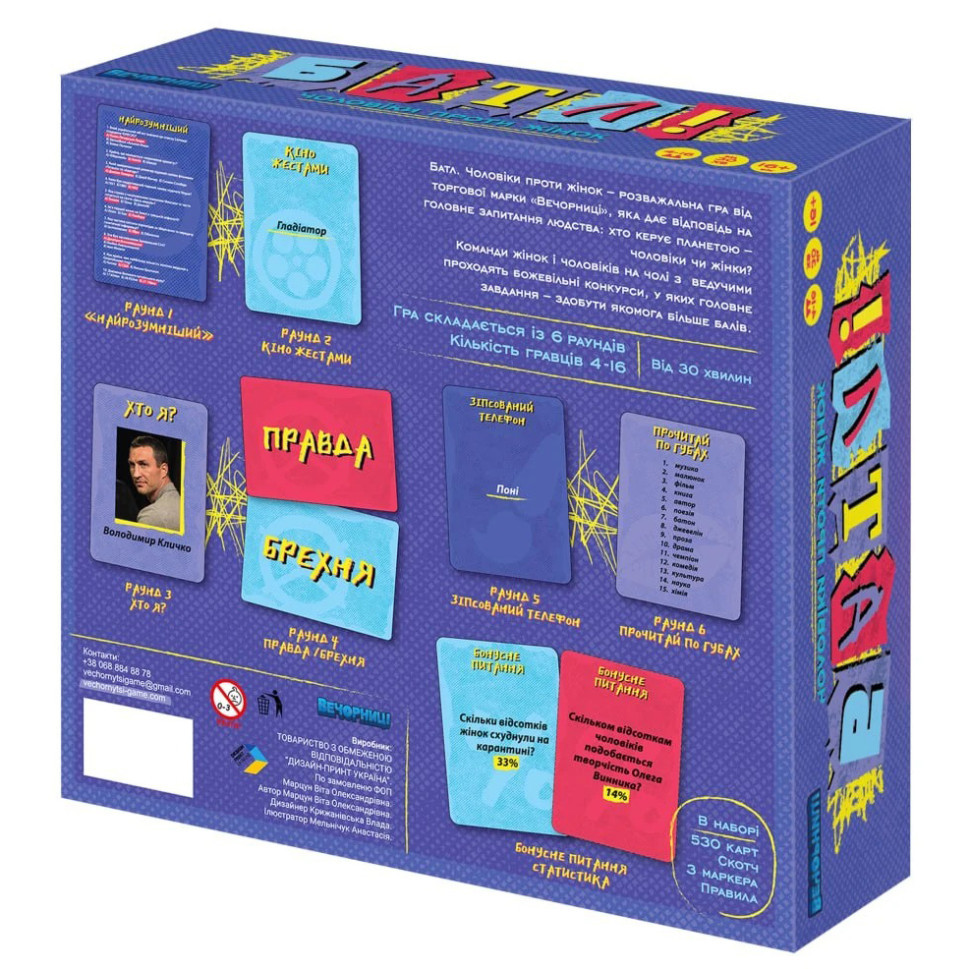 Настольная игра для компании 