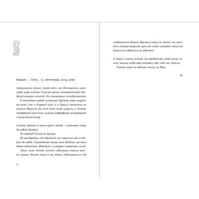 Книга Три чоловіки для Вільми - Ґюдрун Скреттінґ Видавництво Старого Лева (9789666799626) Вінниця