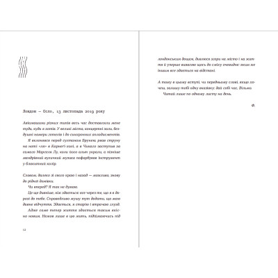 Книга Три чоловіки для Вільми - Ґюдрун Скреттінґ Видавництво Старого Лева (9789666799626) Вінниця - фото 5