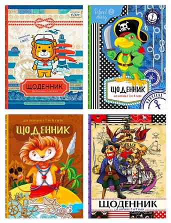 Щоденник шкільний "Мандарин" тв обкл 165*240мм 48арк ДН020/5 мат.лам.,блок однокольор, шт Київ