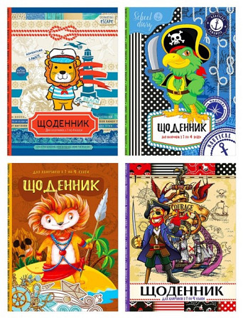 Щоденник шкільний "Мандарин" тв обкл 165*240мм 48арк ДН020/5 мат.лам.,блок однокольор, шт Київ - фото 1