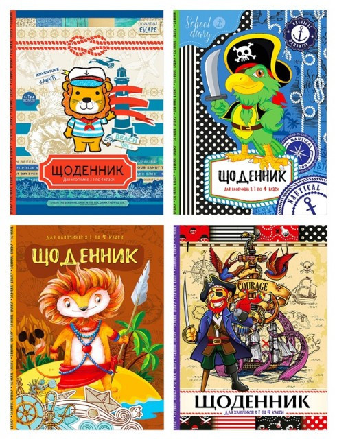 Щоденник шкільний 