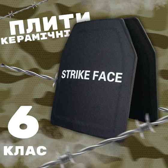 Комплект керамічних плит 6й клас (сертифікованих) Strike Face ВТ5415 Київ