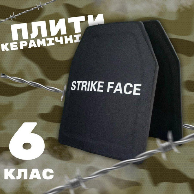 Комплект керамічних плит 6й клас (сертифікованих) Strike Face ВТ5415 Київ - фото 5