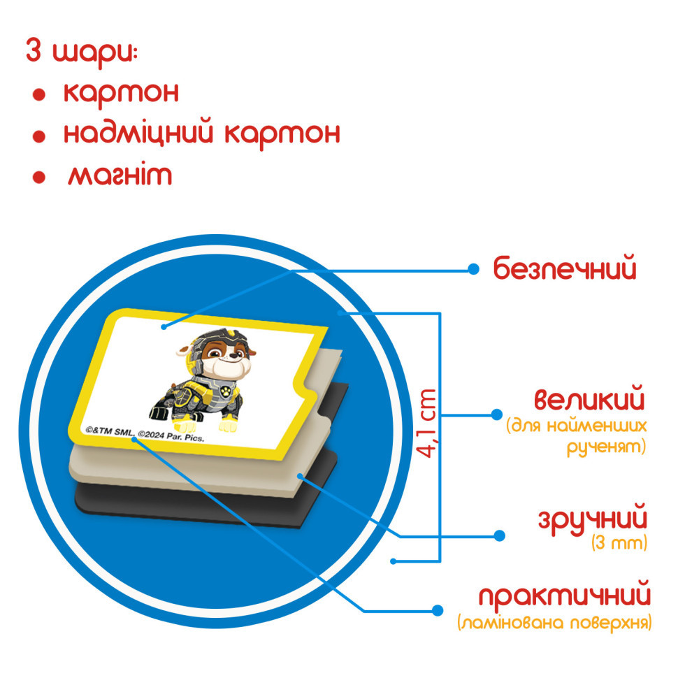 Набір магнітів Щенячий патруль Вивчаємо кольори ML4034-21, 28 магнітів Вінниця - фото 4