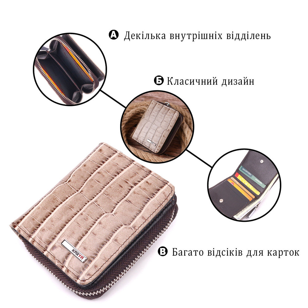 Фактурный женский кошелек с монетницей из натуральной кожи с тиснением под крокодила Бежевый (KARYA) Киев - изображение 8