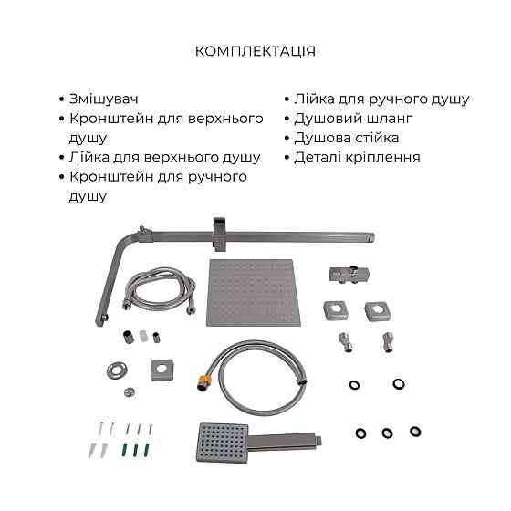 Акционный набор: Lidz Kubis 001F Смеситель для раковины (k35) Nickel + Lidz Kubis 1120 Душевая стойка универсальная на два Киев