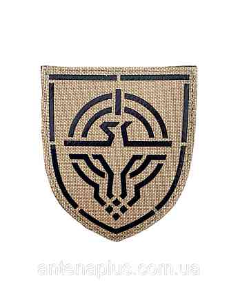 «Силы беспилотных систем ВСУ» шеврон / патч койот Киев