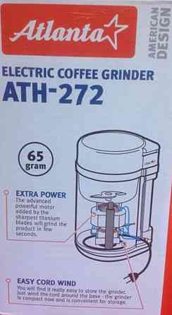 Кофемолка Atlanta ATH-272(180 вт) Киев