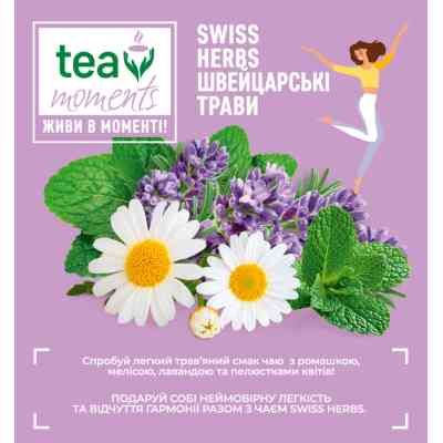 Чай Tea Moments Swiss Herbs зелений 20х1.7 г пірамідки (tm.02944) Вінниця