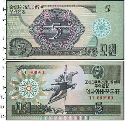 North Korea Північна Корея - 5 Won 1988 aUNC Pick 28 зелена Полтава