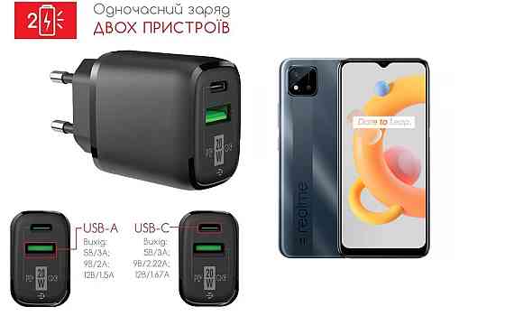 Сетевое зарядное устройство для Realme C11, 20W 3A, Quick Charge 3.0 Киев