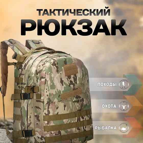 Военныйторг рюкзак, Тактический рюкзак ВСУ Профессиональный туристический GV-60 Львов